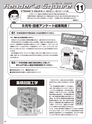 実装技術11月号2016年特別編集版