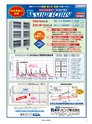 実装技術11月号2016年特別編集版