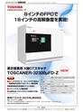 実装技術11月号2016年特別編集版