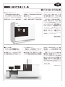 実装技術11月号2016年特別編集版