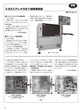 実装技術12月号2016年特別編集版