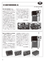 実装技術12月号2016年特別編集版