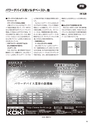 実装技術12月号2016年特別編集版