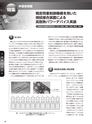 実装技術12月号2016年特別編集版