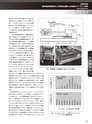 実装技術12月号2016年特別編集版