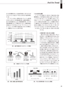 実装技術12月号2016年特別編集版