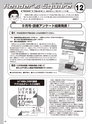 実装技術12月号2016年特別編集版