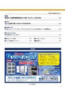 実装技術12月号2016年特別編集版