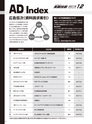 実装技術12月号2016年特別編集版