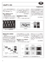 実装技術12月号2016年特別編集版