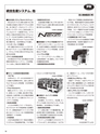 実装技術1月号2017年特別編集版