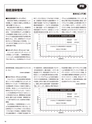 実装技術1月号2017年特別編集版