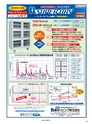 実装技術1月号2017年特別編集版