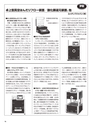 実装技術1月号2017年特別編集版
