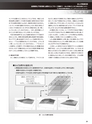 実装技術1月号2017年特別編集版