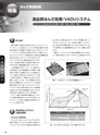 実装技術1月号2017年特別編集版