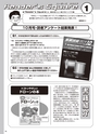 実装技術1月号2017年特別編集版