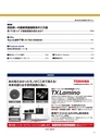 実装技術1月号2017年特別編集版