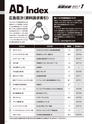 実装技術1月号2017年特別編集版