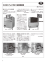 実装技術２月号2017年特別編集版