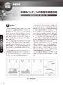 実装技術２月号2017年特別編集版