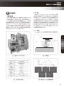 実装技術２月号2017年特別編集版