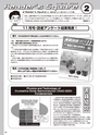 実装技術２月号2017年特別編集版