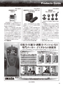 実装技術２月号2017年特別編集版