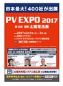 実装技術２月号2017年特別編集版