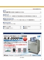 実装技術２月号2017年特別編集版