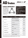 実装技術２月号2017年特別編集版