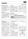 実装技術3月号2017年特別編集版