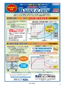 実装技術3月号2017年特別編集版