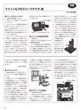 実装技術3月号2017年特別編集版