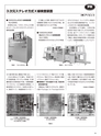 実装技術3月号2017年特別編集版