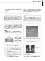 実装技術3月号2017年特別編集版