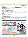 実装技術3月号2017年特別編集版