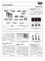 実装技術4月号2017年特別編集版