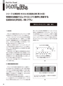 実装技術4月号2017年特別編集版