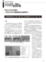 実装技術4月号2017年特別編集版