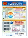 実装技術5月号2017年特別編集版