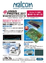 実装技術6月号2017年特別編集版