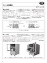 実装技術6月号2017年特別編集版