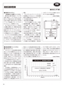 実装技術6月号2017年特別編集版