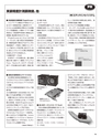 実装技術6月号2017年特別編集版