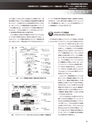 実装技術6月号2017年特別編集版