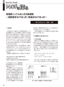 実装技術6月号2017年特別編集版