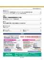 実装技術6月号2017年特別編集版