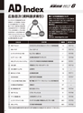 実装技術6月号2017年特別編集版