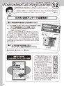 実装技術12月号2017年